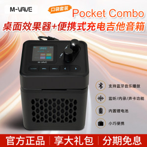 
M-VAVE electric guitar pocket effects speaker set Pocket Combo portable CAB desktop audio