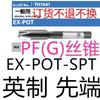Ϻ OSG ġ  PF G   EX-POT-SPT PF1 | 4 1 | 8 3 | 8 1 | 2-