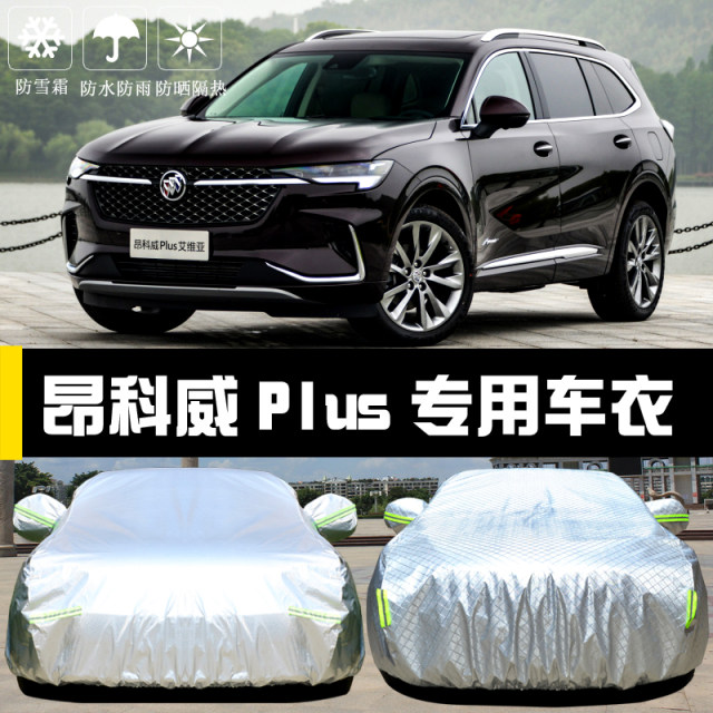 Outdoor Car Cover For Renault Twizy (233.8x139.6x145.4cm) - Waterproof, UV Protection, With Zipper & Lock