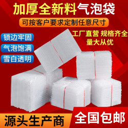 Transparent Bubble Bags, Thickened, Shock-Proof and Pressure-Resistant, Special Foam Bags for E-Commerce Express Packaging, Available in Various Sizes