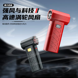 Cross-Border Hot-Selling Portable Violent Fan, High-Power Air Conditioner, Dust Blower, Snow Blower, Emergency Lighting, Rescue