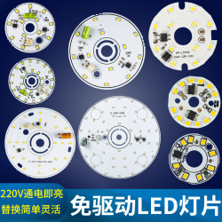 Driver-Free Led Light Source Circular Light Panel Downlight Pendant Light Lamp Chip Ceiling Light Lamp Core Lighting Fixture Lamp Plate Replacement Parts