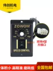 Giảm tốc một pha 220V dây chuyền lắp ráp bộ điều khiển tốc độ vô cấp công tắc điều chỉnh US52 có thể điều chỉnh tốc độ 250W