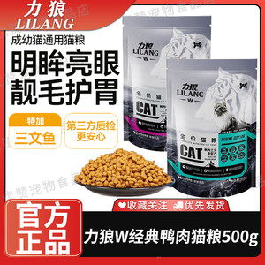 
Lilang cat food for kittens and adults, general cat staple food Lilang classic beef and fish flavor full-term cat food 500g