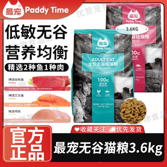 
Paddy Time Cat Food Full Price Universal Cat Food for Adults and Kittens 3.6kg Complete Nutrient Formula Main Food
