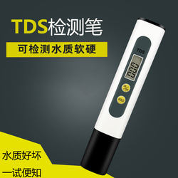 TDS water quality test pen water bomb auxiliary foaming tool