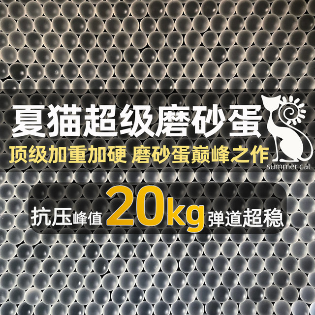 Xiamao Super Frosted Water Bullet 7-8mm Heavy Hardening Peak 20kg Pressure Water Magnet Crystal Bullet Toy Beads