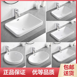 Taichung Semi-Embedded Washbasin, Integrated Ceramic Single Basin, Oval Square Washbasin, Thin Edge Narrow Countertop Basin