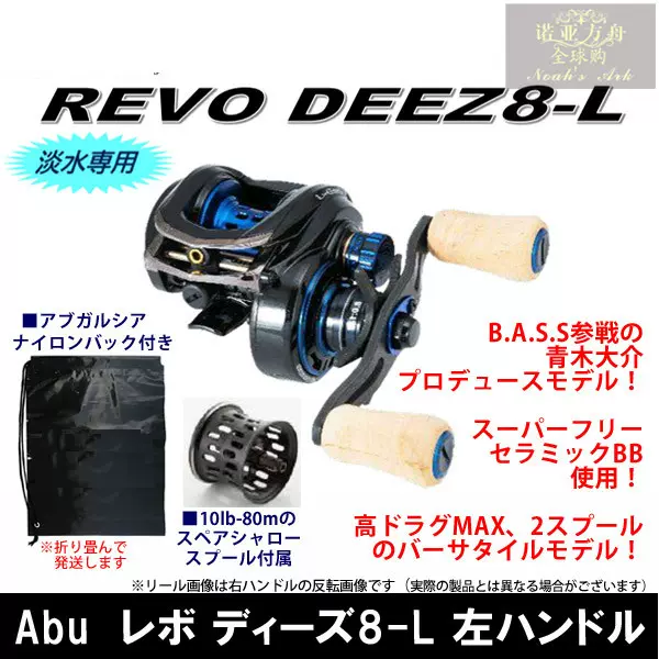 青木大介2020 AbuGarcia Revo Deez8 双线杯磁力刹车水滴带卸力声-Taobao Vietnam