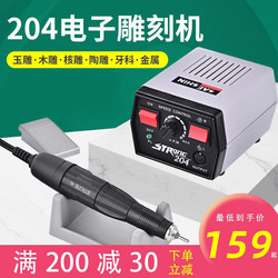Shixin 204 Dental Engraving Machine Small Polishing Machine Jade Carving Dental Carving Electric Pen for Engraving