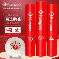 Authentic Xunfeng Red Xun Badminton Durable Goose Feather Shuttlecock Red Xun No. 1/2/3/4 Ball 3+ Competition Ball Training Ball