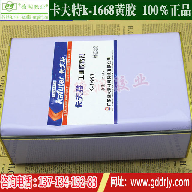 Kraft K1668 yellow glue electronic positioning glue component fixed