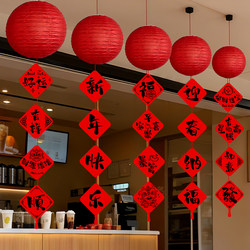 New Year's Day Kindergarten Decorations Lanterns Hanging Ornaments Classroom Store Spring Festival Atmosphere Scene Setup Hanging Decorations
