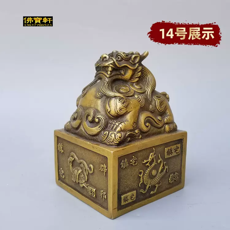 大珍品 貴重 銅製 盤龍紋 印章 篆書印 書道品 文房具 稀少 在銘