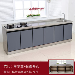 2.4m Stainless Steel Kitchen Cabinet, Stove, and Cabinet Integrated Unit, Household Storage Cupboard, Simple Overall Design for Rental Housing