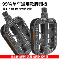 Bicycle Accessories Universal Bicycle Pedals Fixed Gear Vintage Bicycle Pedals Cycling Accessories