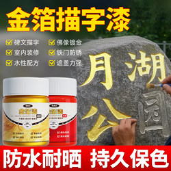 Gold Foil Paint, Gold Paint for Stones, Special Gold Paint That Does Not Fade, Tombstone Paint, Pen for Inscriptions, Stone Inscriptions, Gold Powder Paint