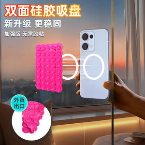 
Multifunctional silicone double-sided suction cup mobile phone case 40 pieces universal mobile phone tablet holder mobile phone accessories anti-slip holder
