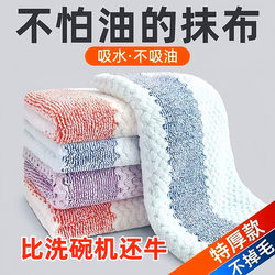 Thickened Kitchen Cloth That Absorbs Water, Doesn'T Stick to Oil, Removes Stains, Household Dishwashing Cloth, Household Cleaning, Hangable Upgraded Version
