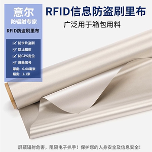 Anti-radiation cloth shielding rfid anti-magnetic lining anti-GPS positioning shielded signal chassis anti-electromagnetic wave radiation