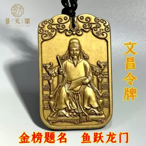 鱼跃龙门牌- Top 100件鱼跃龙门牌- 2024年3月更新- Taobao