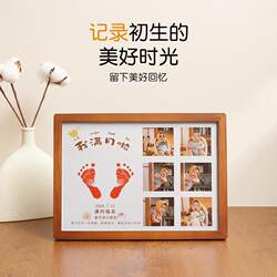 Baby's Full-Month Hand and Foot Print Ceremony Supplies, Baby's Hand and Foot Prints, 100-Day Commemorative Items, One-Year-Old Hand and Foot Print Photo Frame
