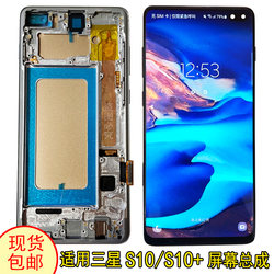 Suitable for Samsung S10+ Screen Assembly with Frame, S10 Screen, Internal and External Screen, S10, S9, S8 Domestic Lcd Display