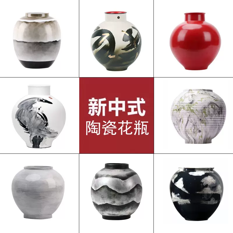现代新中式复古陶瓷圆形大肚花瓶花器摆件展厅花架售楼处大堂饰品-Taobao