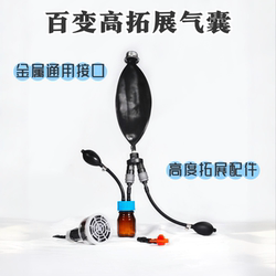 High-Expansion Breathing Bag Airbag Gas Introduction Breathing Control Continuous Upgrade Negative Pressure Suffocation Accessories R Scent Bottle