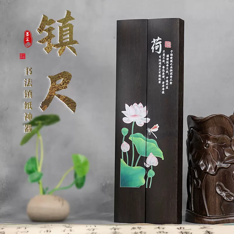 鎮紙黃銅鎮尺銅壓紙石銅尺書法銅鎮紙創意多功能筆擱筆架文房四寶