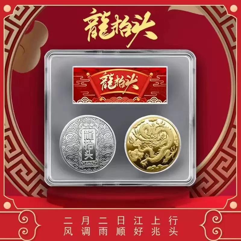 四大神兽纪念币中国风龙抬头青龙白虎玄武朱雀收藏品凤凰守护币-Taobao