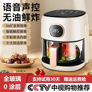 
German AI voice smart air fryer household cooking machine new large capacity visual and flip-free oven integrated