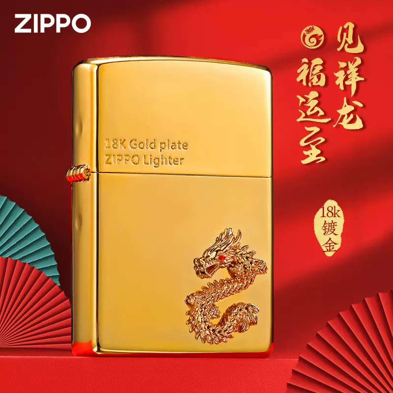 zippo打火机正品 18k镀金2024年生肖龙年限定版送礼煤油防风男士-Taobao Singapore