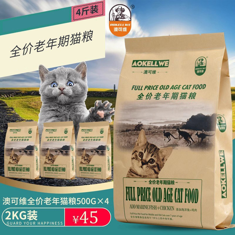 Aucovit Ocean Fish and Chicken Корм ​​для старых кошек Пожилые кошки Корм ​​для пожилых кошек 2 кг Специальный корм для старых кошек 500 г 4 упаковки