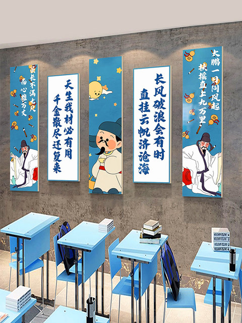 3d Poem Display Example Primary school classroom layout inspirational ancient poems by Li Bai ...