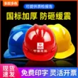 Mũ bảo hiểm công trường xây dựng dành cho nam giới tiêu chuẩn quốc gia thoáng khí đội đầu kỹ sư xây dựng mũ thợ điện bảo hiểm lao động dày mũ bảo hộ in ấn 