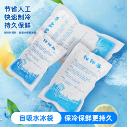 Self-Absorbing Water Ice Packs Can Be Used Repeatedly for Commercial and Household Use, Express Delivery Ice Packs, Food and Fruit Refrigeration, Takeaway Insulated Boxes, Ice Packs