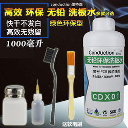 Pcb Board Cleaning Agent, Board Washing Liquid, Mobile Phone Motherboard Repair, Circuit Board Rosin Soldering Oil, Welding Residue Removal, Glue and Dust Removal