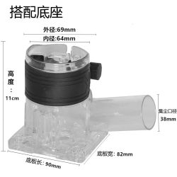 Dust Cover for Trimming Machine, Dust-Free Cover for Woodworking, Vacuum Cleaner for Carving, Slotting, and Curved Modification Accessories