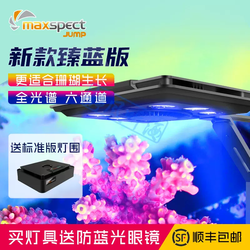 maxspect jump LEDライト MJ-L165 - ライト・照明器具