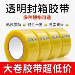 Transparent Tape for Sealing and Packing Boxes, Wholesale Adhesive Tape with Strong Tensile Strength and Adhesive Power, Multi-Purpose for Express Packaging