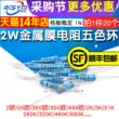 Điện trở màng kim loại 2W 1% vòng năm màu 2 20 ohm 200K 30 300 3.3K 33 330 3.6 360