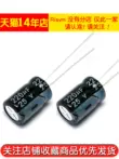 Risym tụ điện 25V/220uF tập 8*12mm cắm nhôm chất lượng cao tụ điện điện phân 50 miếng