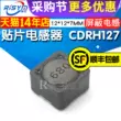 CDRH127R cuộn cảm 68uH 680 cuộn cảm được che chắn vá điện cuộn cảm 12*12*7MM cuộn cảm lọc nguồn