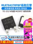 Thương hiệu mới chính hãng IRLR7843TRPBF TO-252 SMD MOS ống hiệu ứng trường MOSFET kênh N