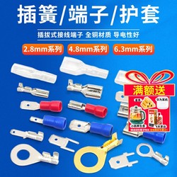 Plug-In Cold-Pressed Terminal Copper Connector 6.3/4.8/2.8mm Spring Terminal Wire Nose Female Connector