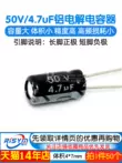 Risym tụ điện điện phân 50V/4.7uF tập 4*7mm cắm nhôm chất lượng cao tụ điện điện phân 50 miếng