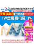 Điện trở màng kim loại 1W Vòng năm màu 1% 3,9 390 4,3 43 430 5,1K 51 ohm 510 56 560 màu điện trở 1k Điện trở