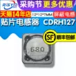 CDRH127R cuộn cảm 68uH 680 cuộn cảm được che chắn vá điện cuộn cảm 12*12*7MM cuộn cảm lọc nguồn Cuộn cảm