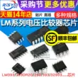 LM393 LM393DR2G so sánh điện áp IC chip LM293 LM393 LM2903 mạch tích hợp IC nguồn - IC chức năng